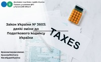 Закон України № 3603: деякі зміни до Податкового кодексу України